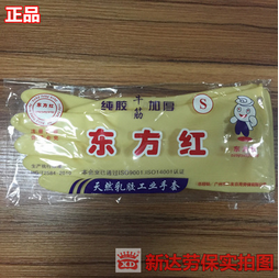 東莞橡膠手套供應(yīng)商 東莞橡膠手套生產(chǎn)廠家 東莞橡膠手套哪家好 東莞橡膠手套報(bào)價(jià)