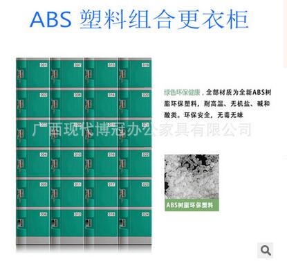 ABS塑料桑拿浴室澡堂游泳館健身房更衣柜浴池浴場防水防潮儲物柜