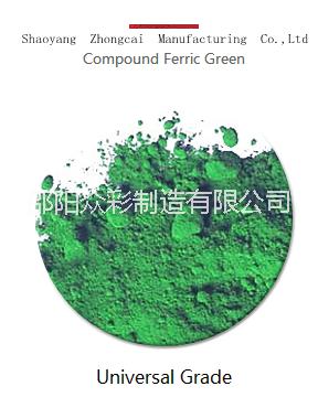 供應(yīng)*鐵酞綠（復(fù)合鐵綠）