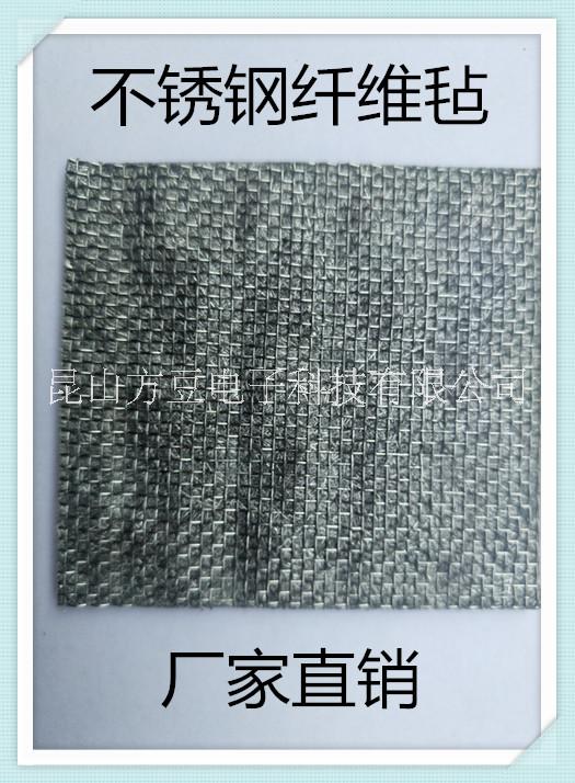 不銹鋼纖維燒結(jié)氈 腐蝕液體的過(guò)濾 過(guò)濾材料燒結(jié)氈 金屬燒結(jié)氈