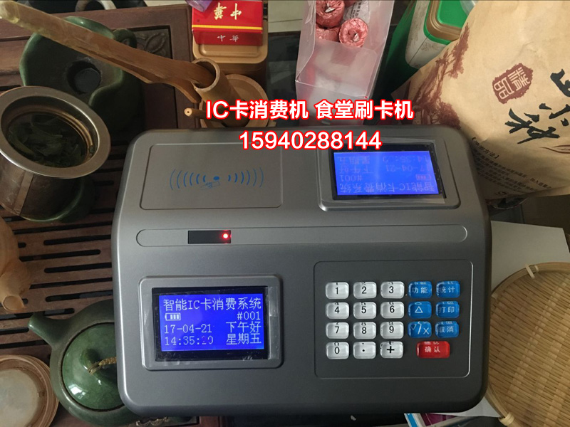 本溪食堂刷卡機，售飯機價格，飯卡機報價，IC卡消費機廠家
