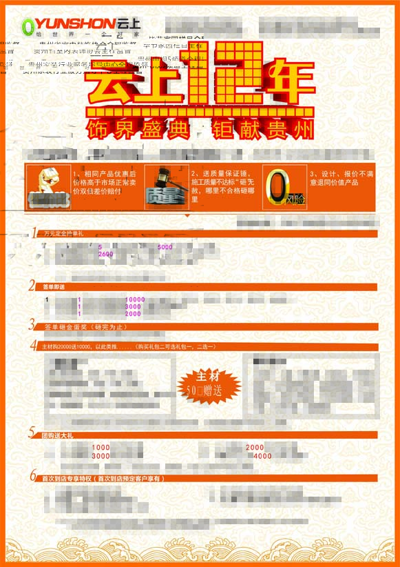 畢節(jié)裝修安全有效除甲醛，云上裝飾