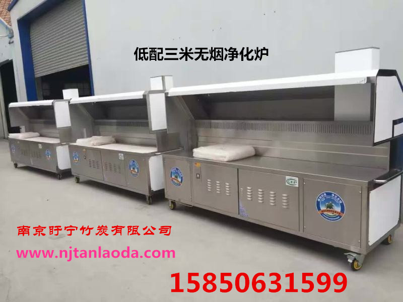 廣東燒烤竹炭廠家@廣東無煙凈化爐價格@廣東燒烤爐生產(chǎn)加工