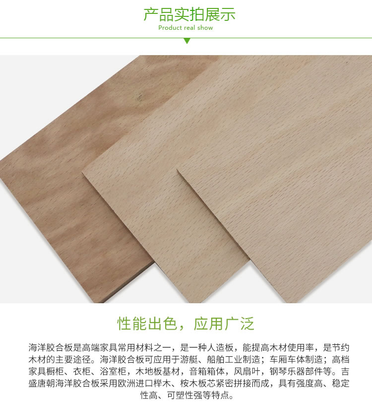 吉盛18mmF四*健康環(huán)保板材