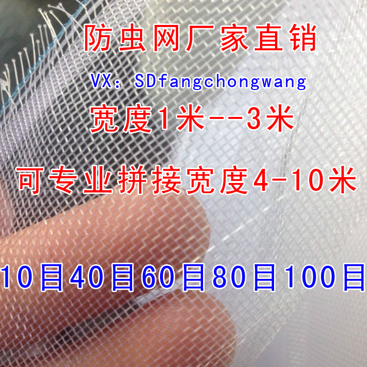 廠家批發(fā)蔬菜大棚防蟲網(wǎng)園藝花卉防