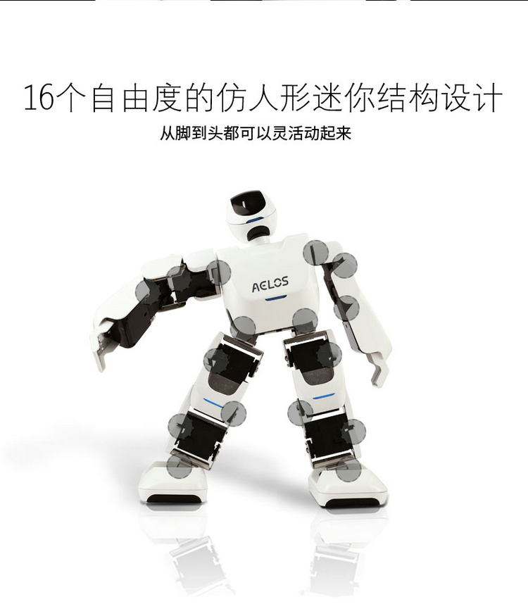樂聚小艾跳舞機器人