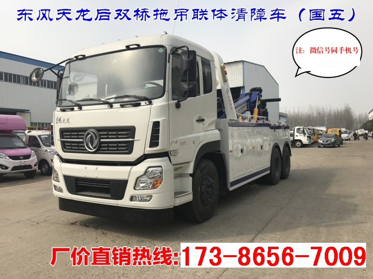東風后雙橋拖吊聯(lián)體一拖一清障車@大型后八輪道路清障車價格@廠家