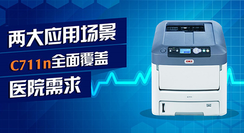 供應(yīng)OKIC711原裝定影器 OKIC711定影器 加熱組件