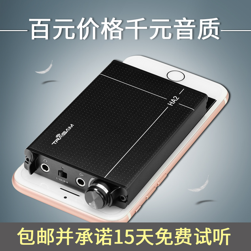 全想 HA2 HIFI發(fā)燒 手機(jī)便攜耳放 耳機(jī)放大器 助聽器 耳放HA2