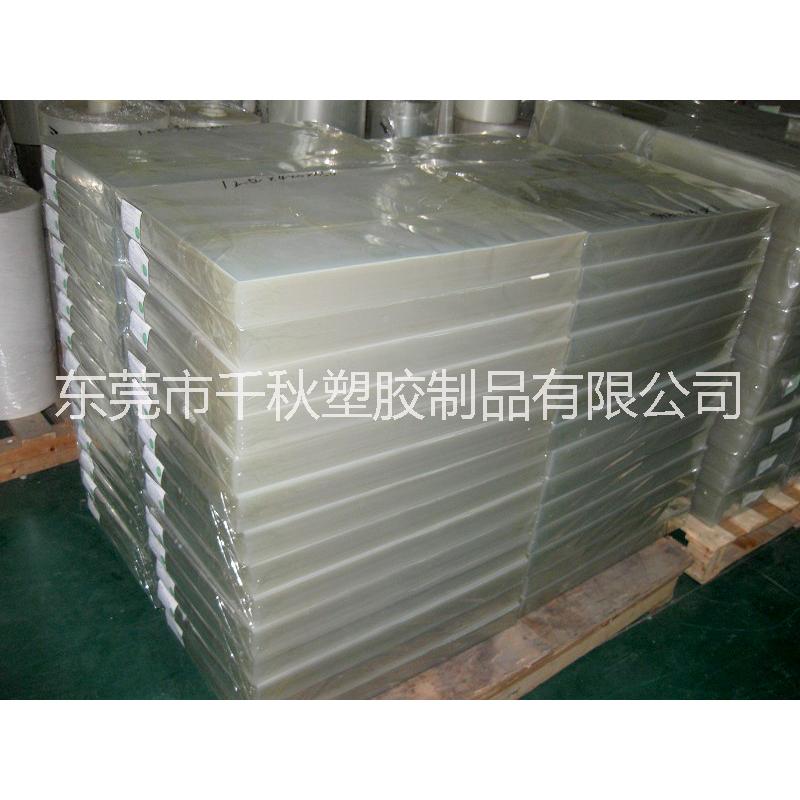 廠家直銷: 18.8絲PET印刷片 印刷PET片材 雙面印刷PET 18.8絲PET雙面印刷膠片