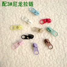 尼龍拉鏈頭廠家直銷 尼龍拉鏈頭批發(fā)商/供貨商 尼龍拉鏈頭價格