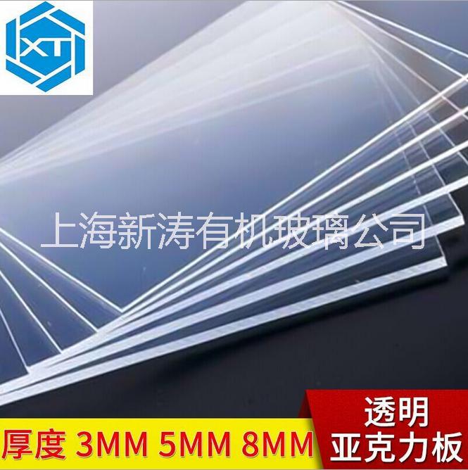 全新料澆鑄型亞克力色板顏色板PMMA色板 亞克力板