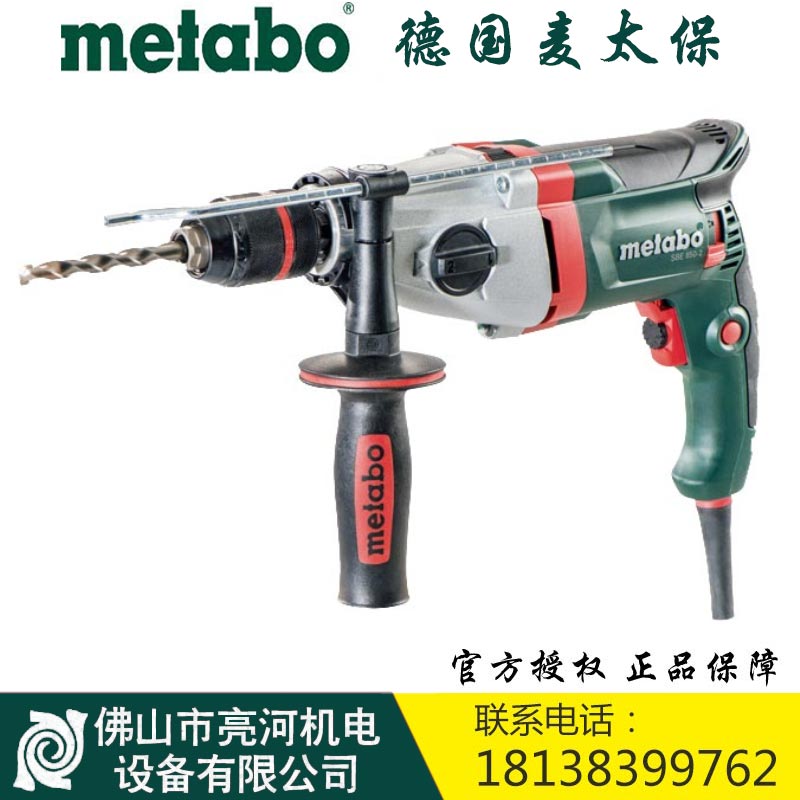 麥太保SBE850-2 沖擊鉆