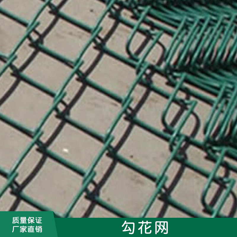 柳州安勝篩網(wǎng)廠勾花網(wǎng)批發(fā)pvc/pe浸塑包塑勾花網(wǎng)防護(hù)圍欄勾花網(wǎng)