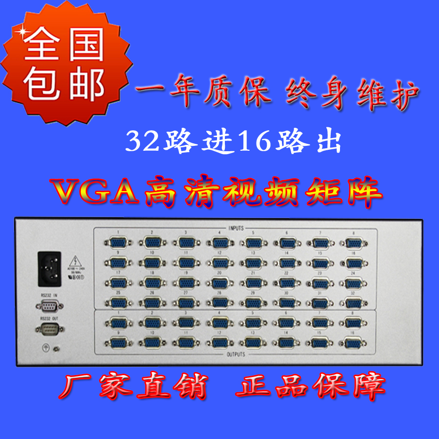 AMK新款VGA24進24出 北京專業(yè)矩陣切換器制造供應商