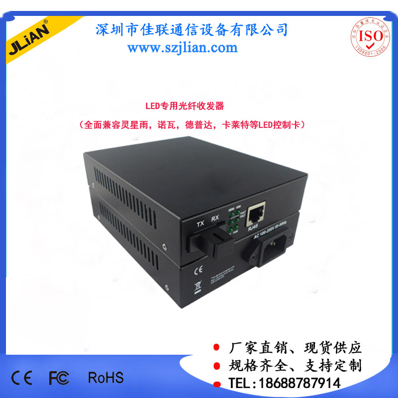 LED大屏光電轉(zhuǎn)換器 *兼容靈星雨 諾瓦控制卡 單模雙纖 20KM