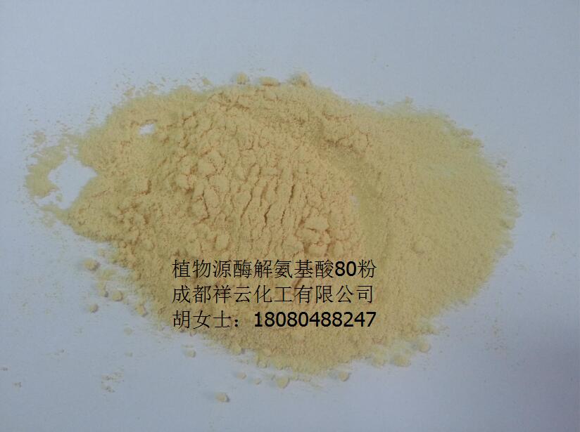 復(fù)合氨基酸粉80%粉植物酶解水解氨基酸粉80%