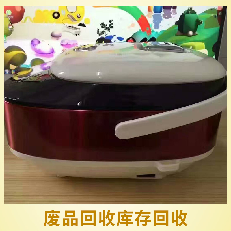 廢品回收利用 電飯煲 電熨斗 布鞋 行李箱 包裝盒等循環(huán)利用