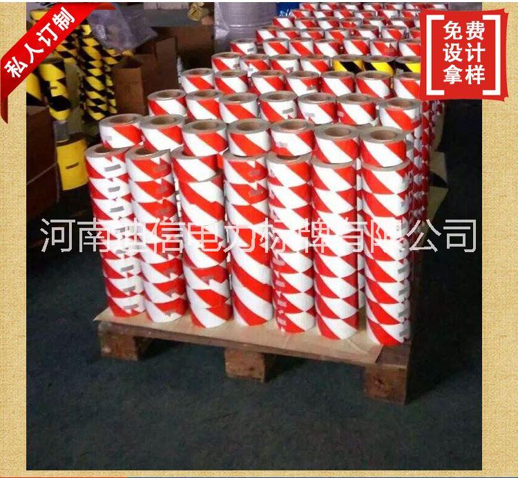 供應(yīng)定制防撞警 河南防撞貼周邊廠家 河南周邊定制防撞貼 電桿防撞警示貼
