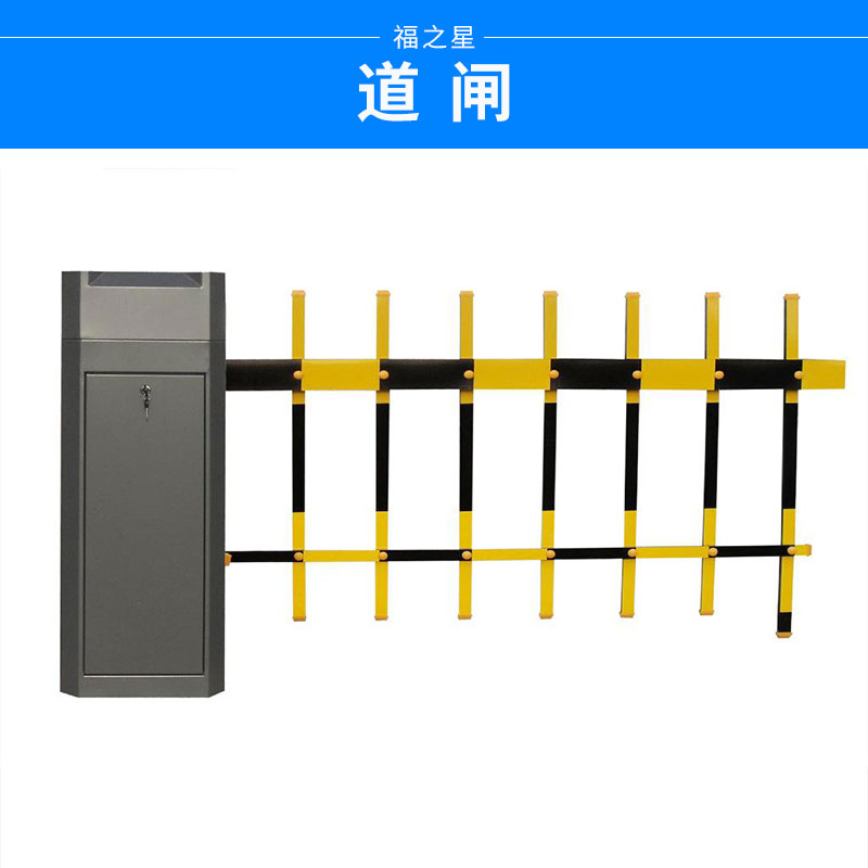 福建道閘安裝廠家|福建道閘安裝|福建佛山道閘價(jià)格
