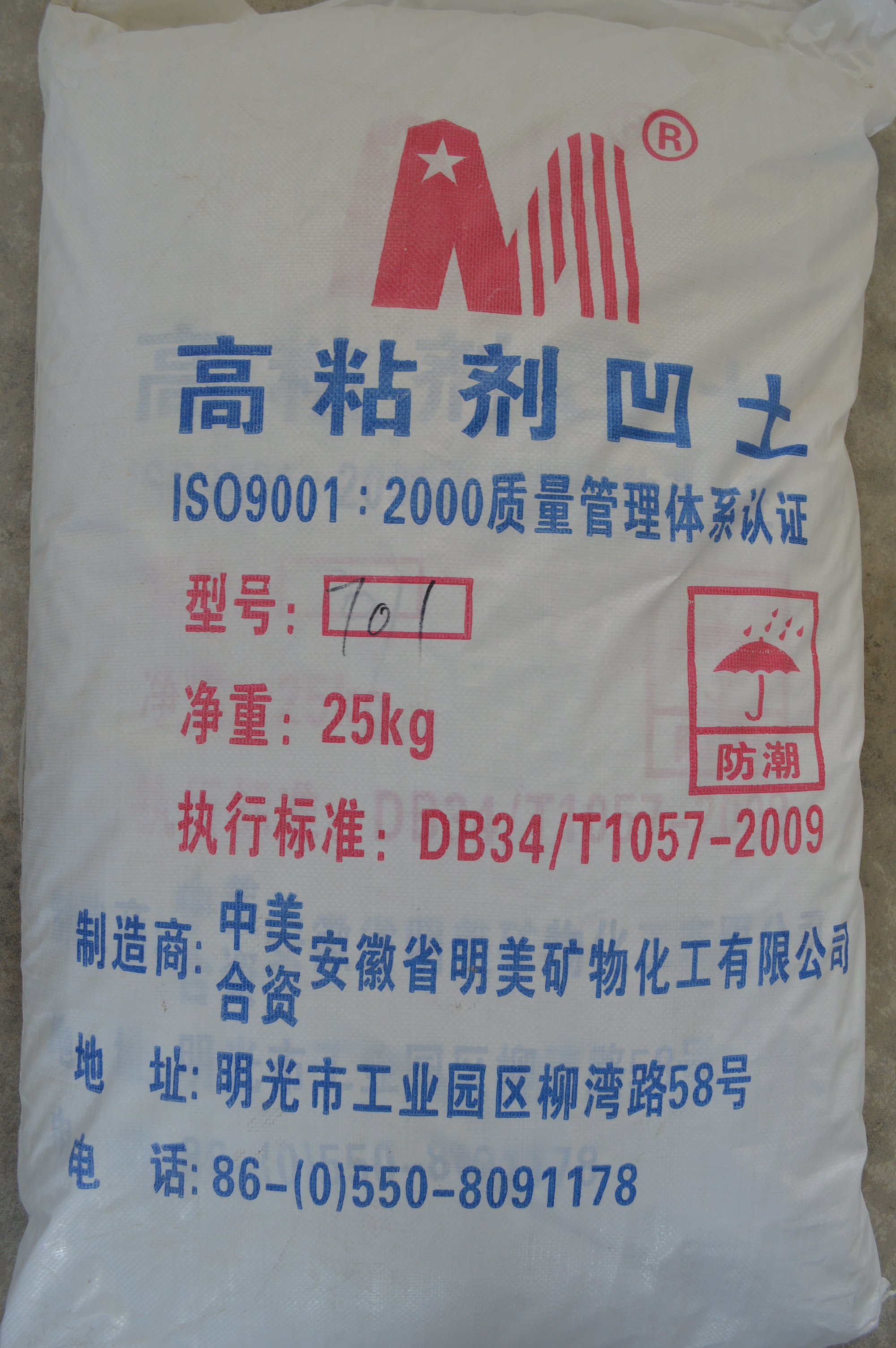 山東防沉增稠劑哪家好？山東防沉增稠劑 找安徽省明美礦物化工有限公司 山東防沉增稠劑