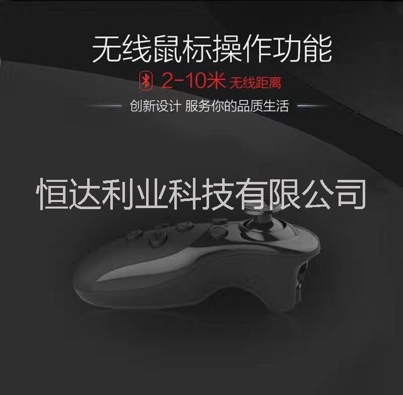 烈火藍牙遙控器