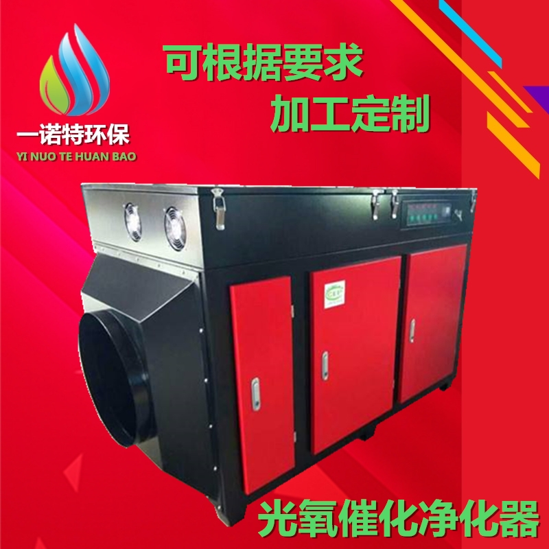 河北油煙凈化光氧催化設(shè)備特點(diǎn)
