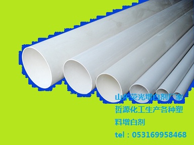塑料熒光增白劑OBR,可代替OB的耐溫性增白產(chǎn)品，哲源廠家批發(fā)