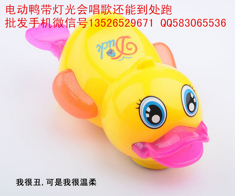 電動鴨,燈光音樂小鴨子,發(fā)光玩具