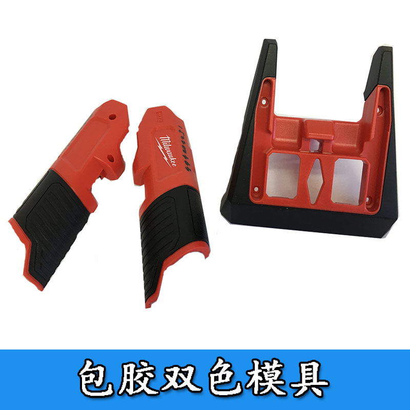 包膠雙色模具廠家供應手持機外殼 遙控器外殼等塑膠制品