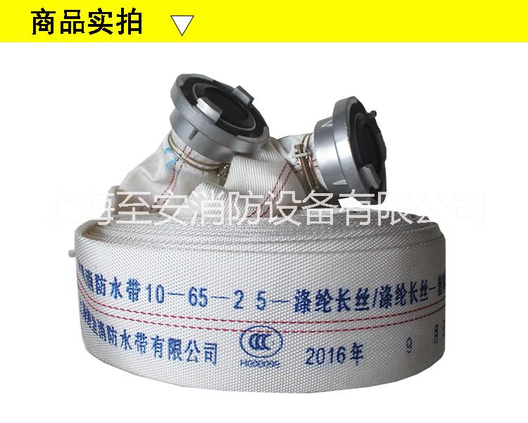 上海鯨魚水帶10-65-25藍(lán)字新*廠家實(shí)體店銷售*25米水帶含接扣套裝