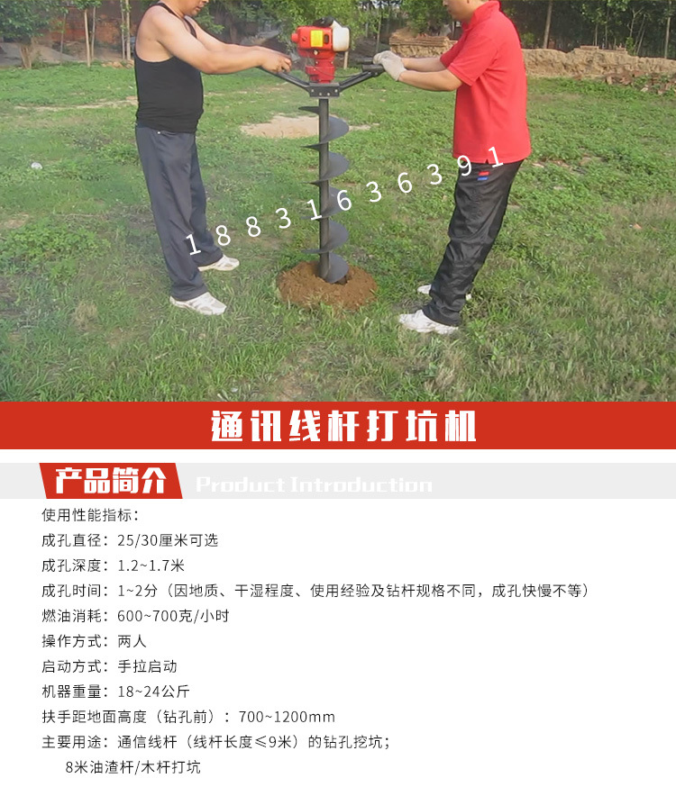 供應油榨桿打坑機打眼兒機