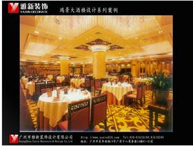 酒店裝修 廣州酒店裝修 酒店裝修設(shè)計(jì) 廣州酒店設(shè)計(jì)