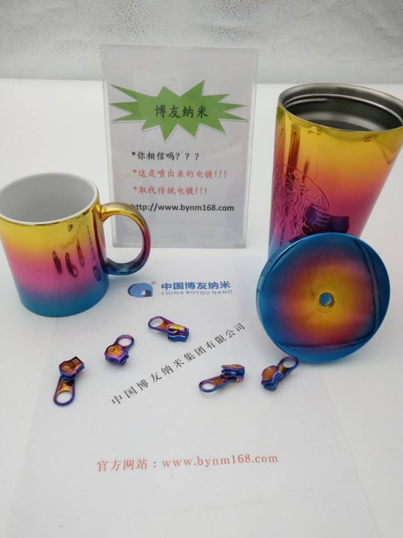 博友納米噴鍍設(shè)備，噴涂技術(shù)，材料，納米水性材料哪里有？ 東莞納米噴鍍設(shè)備，噴涂技術(shù)，材料