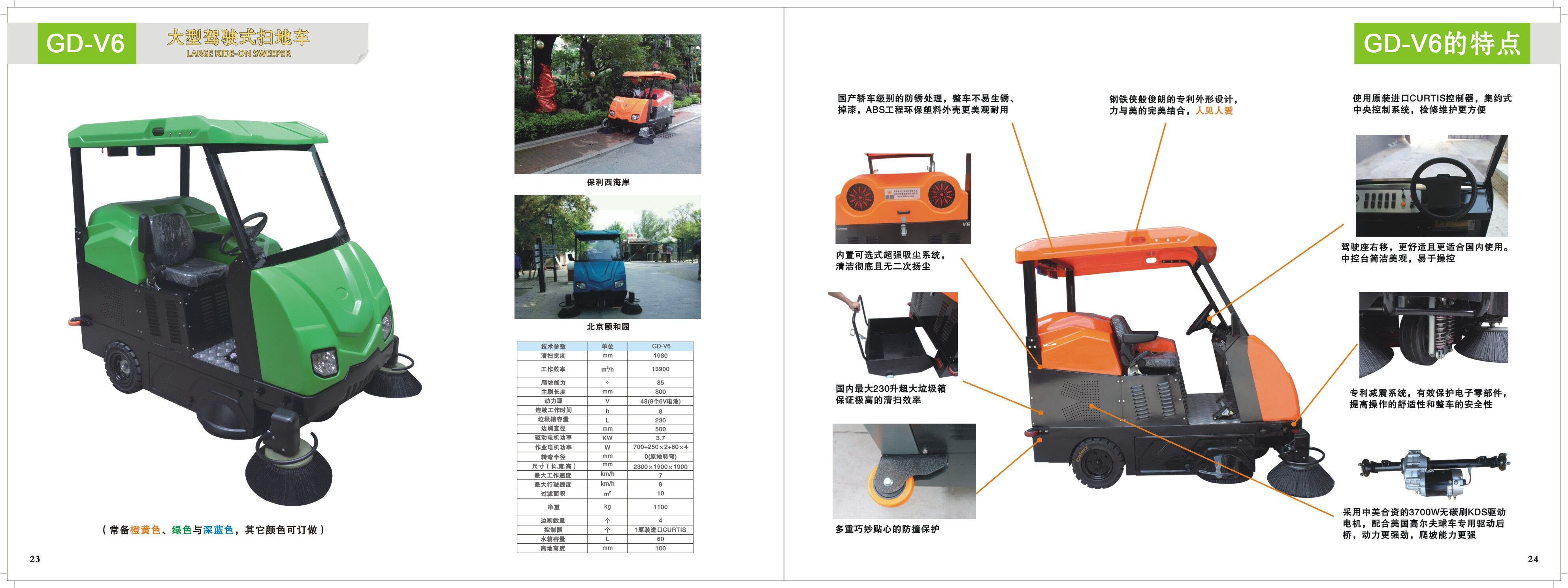 如何做到節(jié)省的就是賺的保潔掃地車 節(jié)省的就是賺的保潔掃地車戰(zhàn)*二