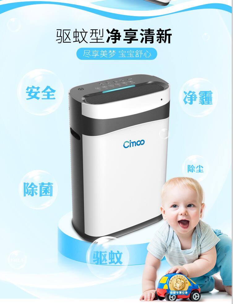 cimoo空氣凈化器CM-110QS