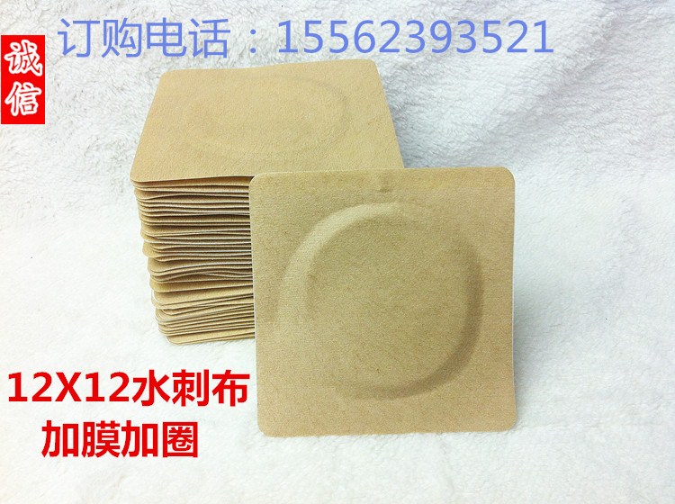 膚色無紡布加圈空白貼批發(fā)生產(chǎn)廠家