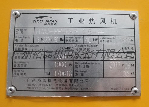 供應(yīng)實(shí)用循環(huán)型工業(yè)熱風(fēng)機(jī)  大功率循環(huán)型工業(yè)熱風(fēng)機(jī) 熱風(fēng)機(jī)