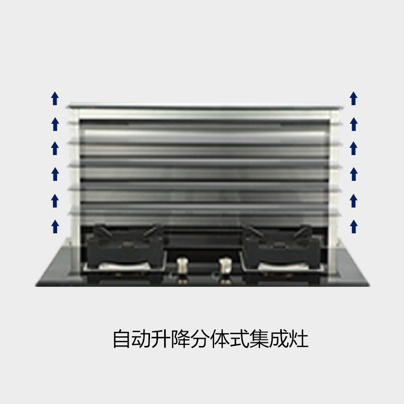 家家樂集成灶S1智能 自動升降 隱形 二合一分體式集成灶 集成灶廠家