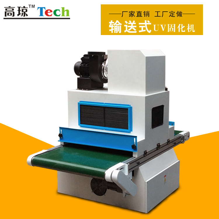 紫外線UV光固機(jī)泰安uv紫外線固 紫外線UV光固機(jī)泰安uv光固機(jī)