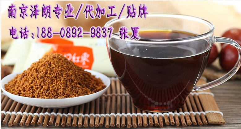 食字號枸杞紅棗植物固體飲料ODM生產(chǎn)廠 枸杞紅棗植物固體飲料代加工