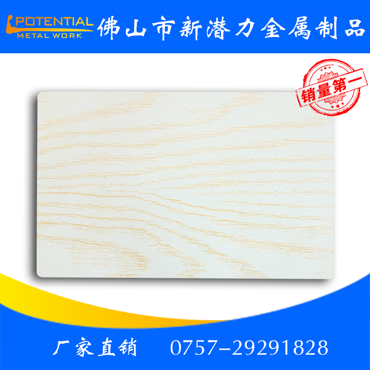 304不銹鋼木紋裝飾板 304、201、不銹鋼木紋裝飾板 佛山不銹鋼木紋裝飾板直銷(xiāo) 佛山不銹鋼木紋裝飾板直銷(xiāo)超長(zhǎng)6米