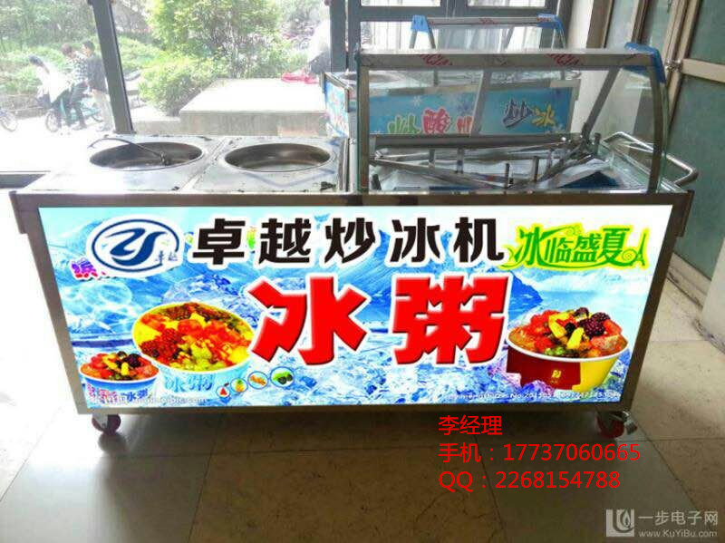 開封市炒酸奶機(jī) 烤地瓜機(jī) 廠家 *制冷設(shè)備  炒冰機(jī)雙壓雙鍋
