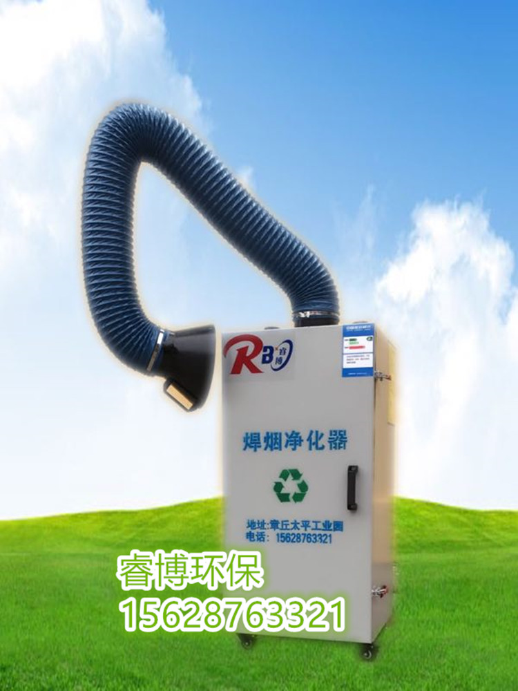 移動(dòng)式焊煙凈化器除塵器工業(yè)廢氣處