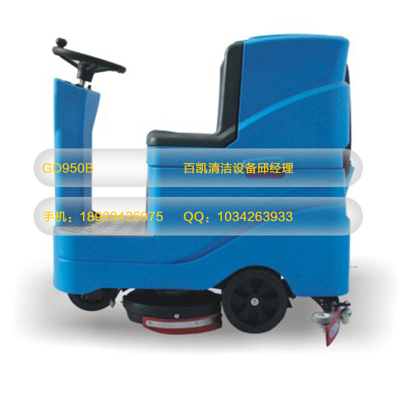 東莞總代理自動(dòng)洗地機(jī)高登牌GD550B   批發(fā)