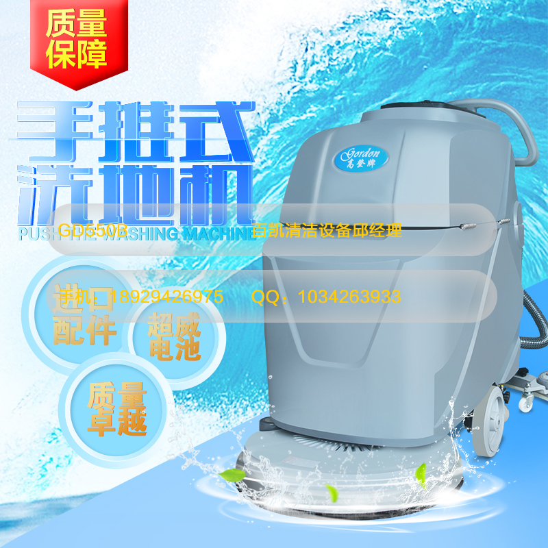 洗地機(jī)推薦莞城立強(qiáng)器材GD550 干冰清洗機(jī)