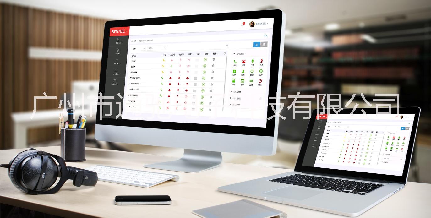 會(huì)議管理系統(tǒng)