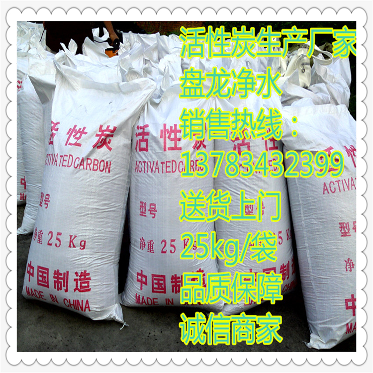 山東果殼活性炭/活性炭生產(chǎn)廠家/活性炭價(jià)格