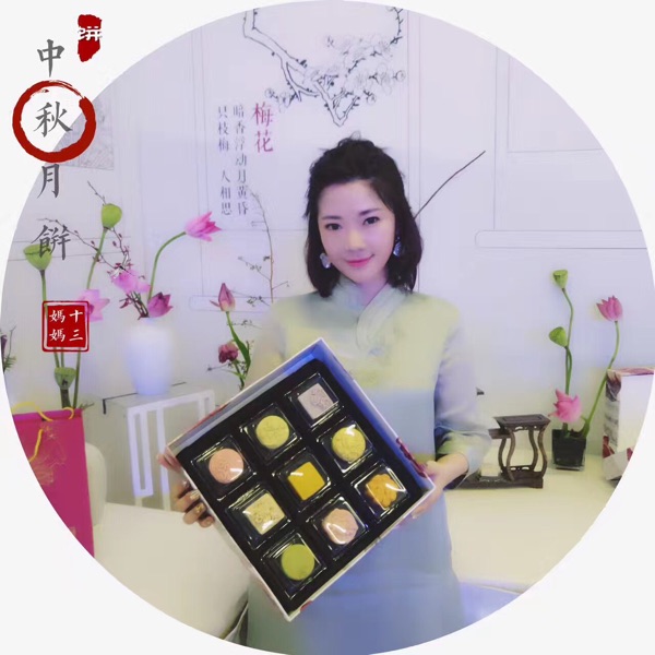 提前預(yù)售《十三媽媽月餅》*_價(jià)格美麗