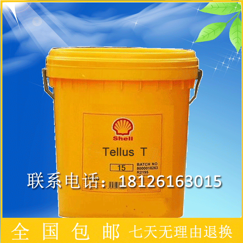 殼牌通拿潤滑油Tonna T 68#導(dǎo)軌油通拿Tonna T導(dǎo)軌油 殼牌通拿潤滑油Tonna T導(dǎo)軌